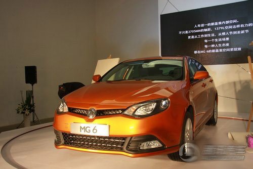 最新MG6時代之光，引領(lǐng)潮流的先鋒汽車