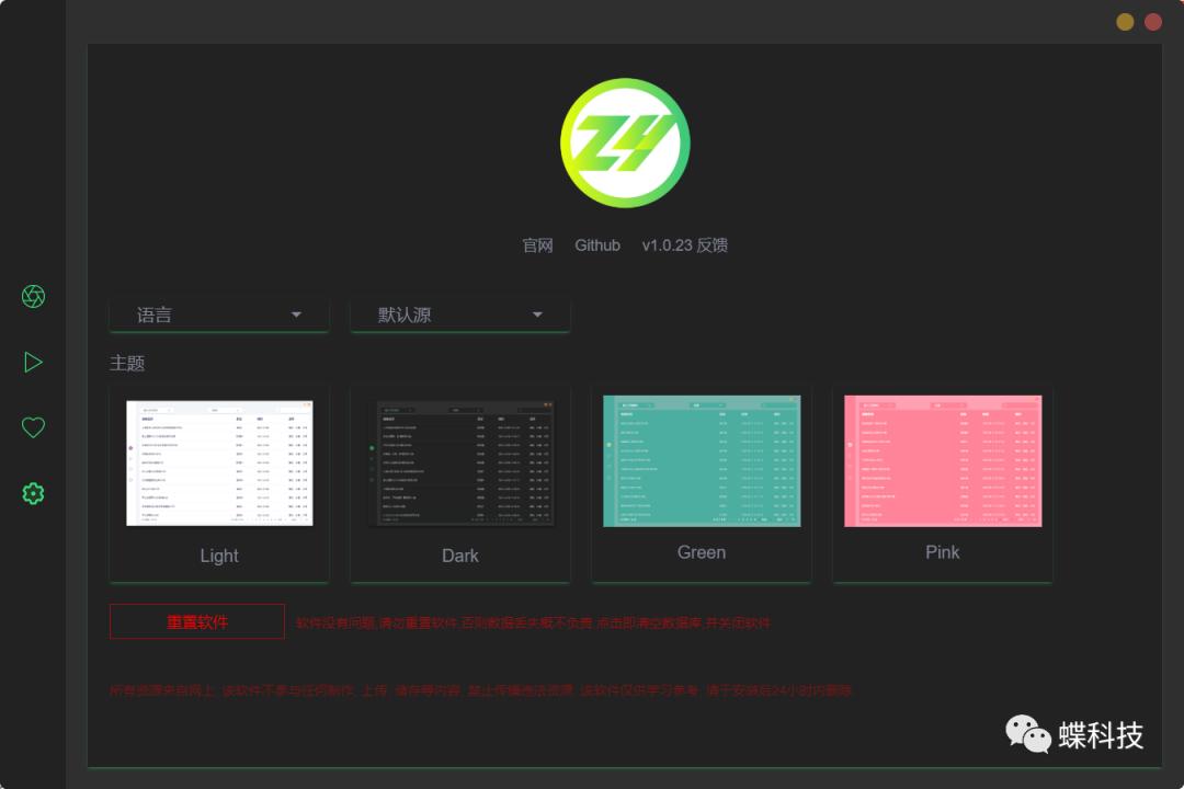 最新看片app，影視娛樂的全新選擇