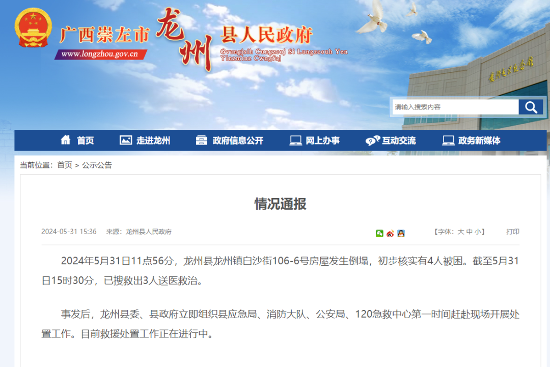 崇左最新新聞，學(xué)習(xí)之光照亮未來，變化帶來自信與成就感提升