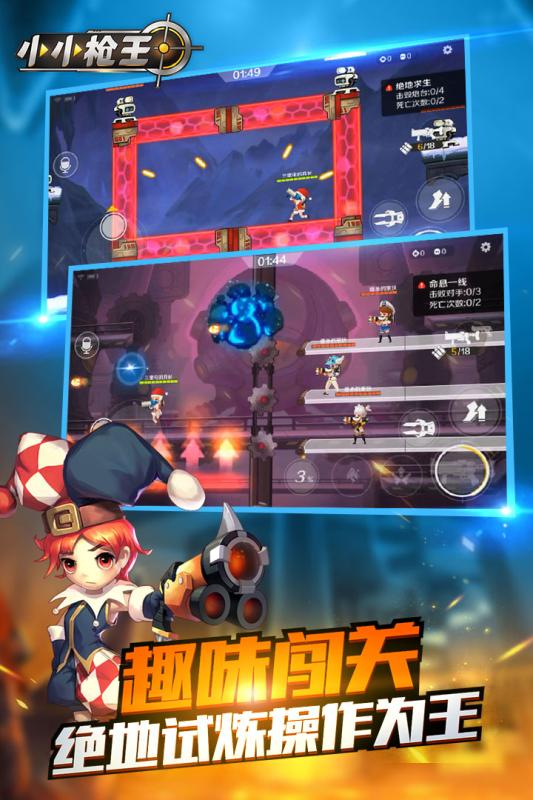 科技巔峰之作，小小槍王重塑射擊體驗的最新游戲攻略