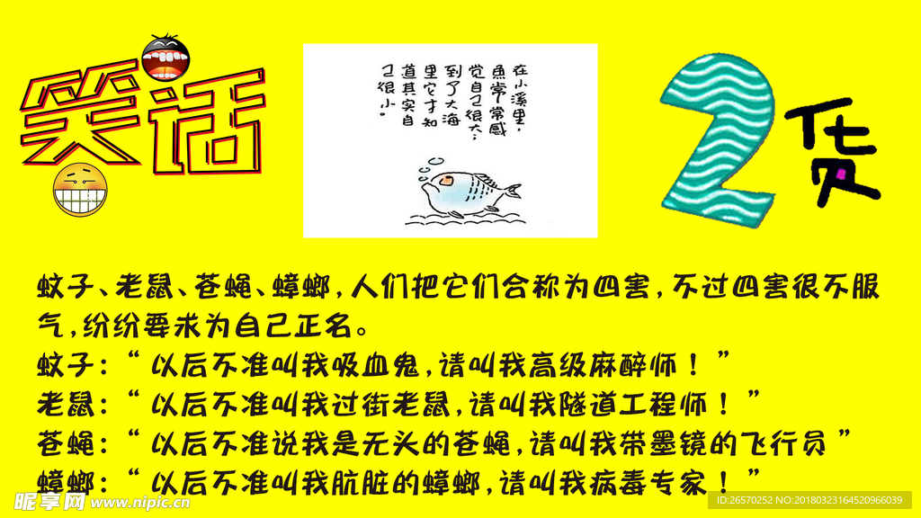最新笑話大全，友情與歡樂交織的日常