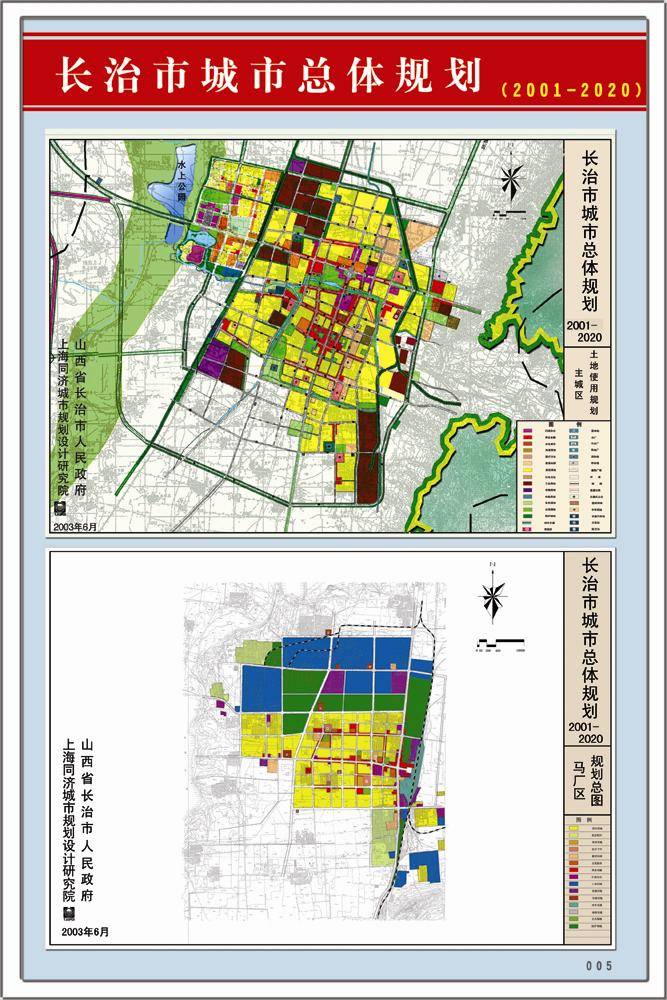 長(zhǎng)治城區(qū)最新規(guī)劃，城市變遷中的自信與成就之路