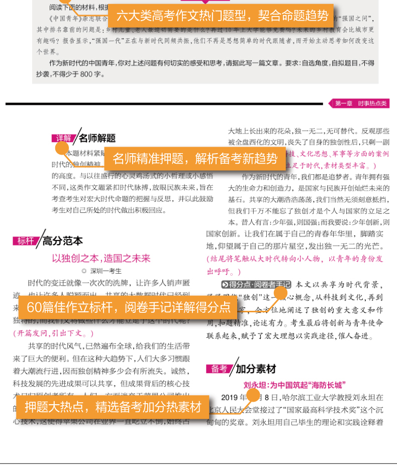 最新高考語(yǔ)文備考攻略，沖刺高分小秘訣????