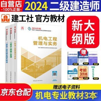 最新二建教材，小巷深處的隱藏寶藏與特色小店的奇妙探索之旅