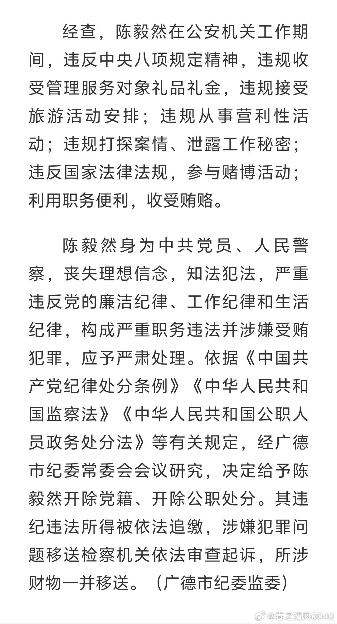 安徽廣德最新案件深度解析，背景、進展與影響紀實