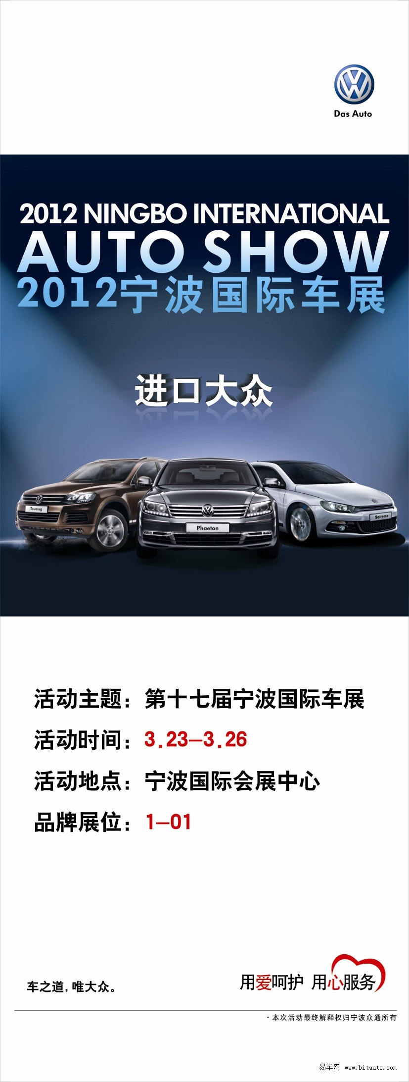 寧波最新車展，多方熱議的盛宴啟動！