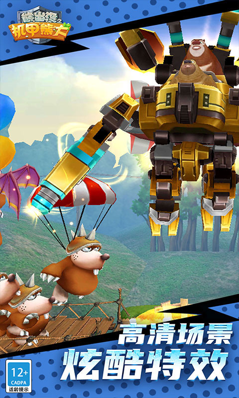 最新熊出沒2025，科技探險之旅開啟！