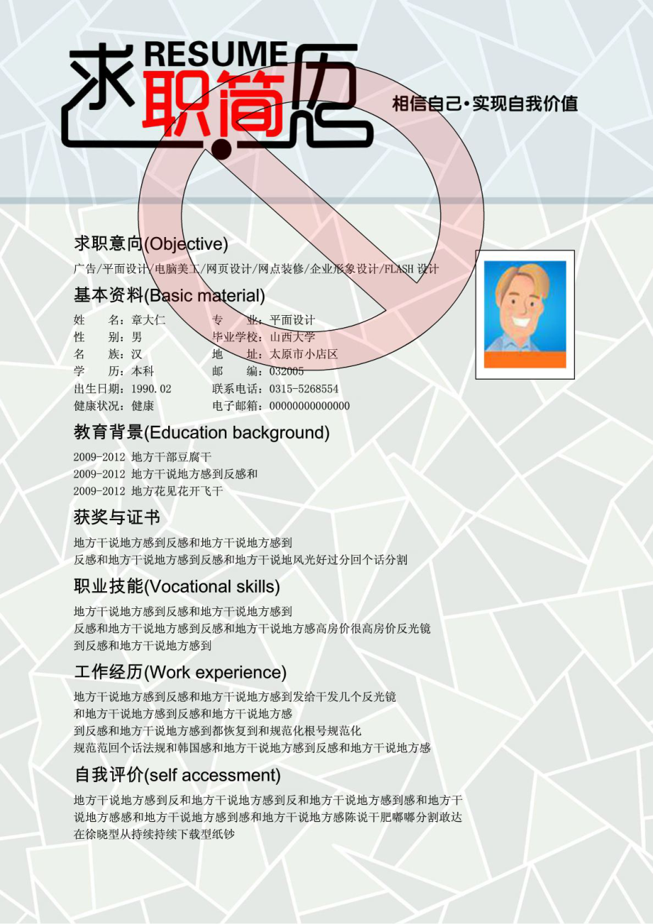 探索自然美景的旅行，尋找內(nèi)心平和寧靜的個人簡歷最新體驗之旅