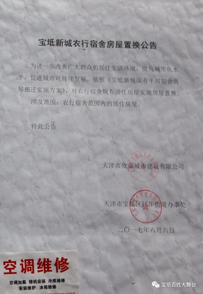 寶坻最新搬遷消息詳解，全面指南與步驟