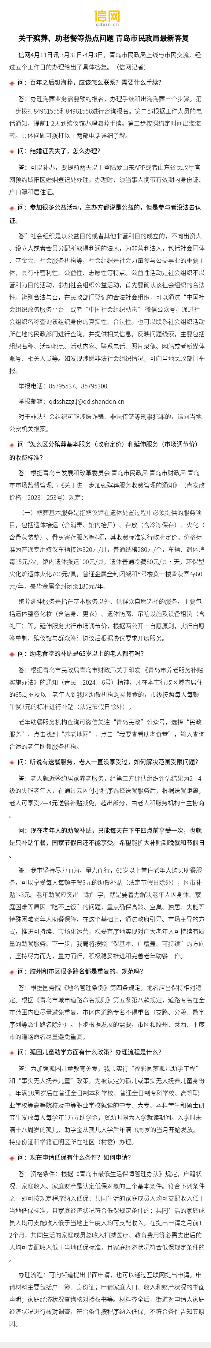 聚焦最新熱點問題，探尋時代脈搏，把握社會熱點動態(tài)