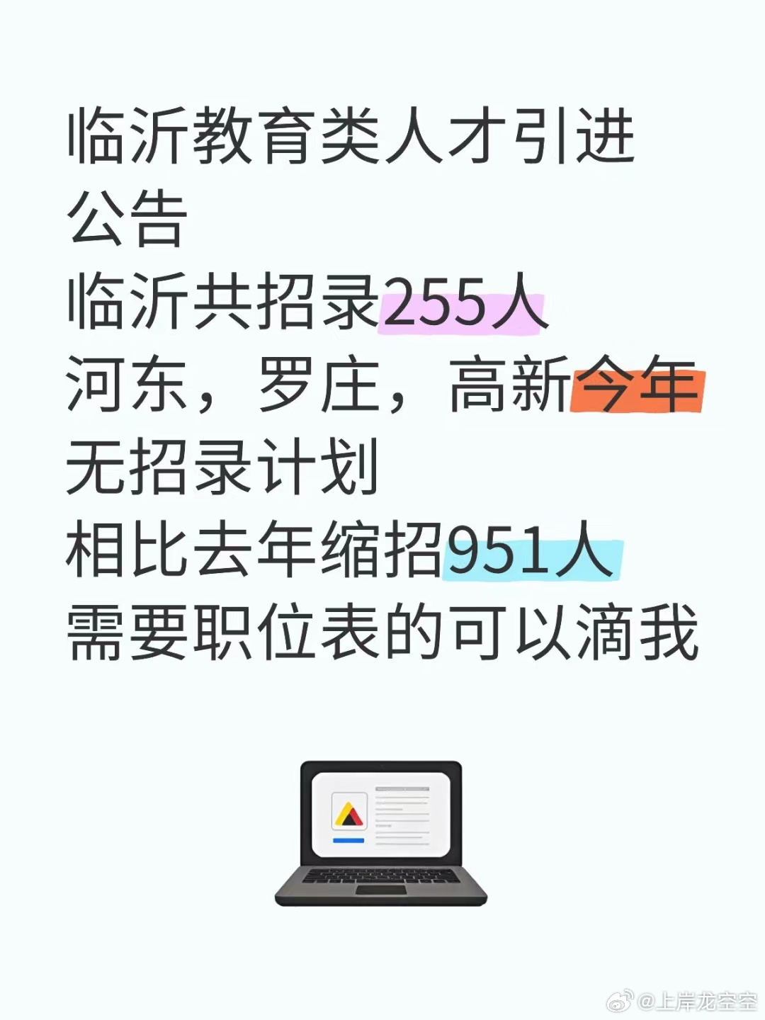臨沂最新注塑招聘，助力行業(yè)發(fā)展的優(yōu)秀人才招募引擎啟動(dòng)！