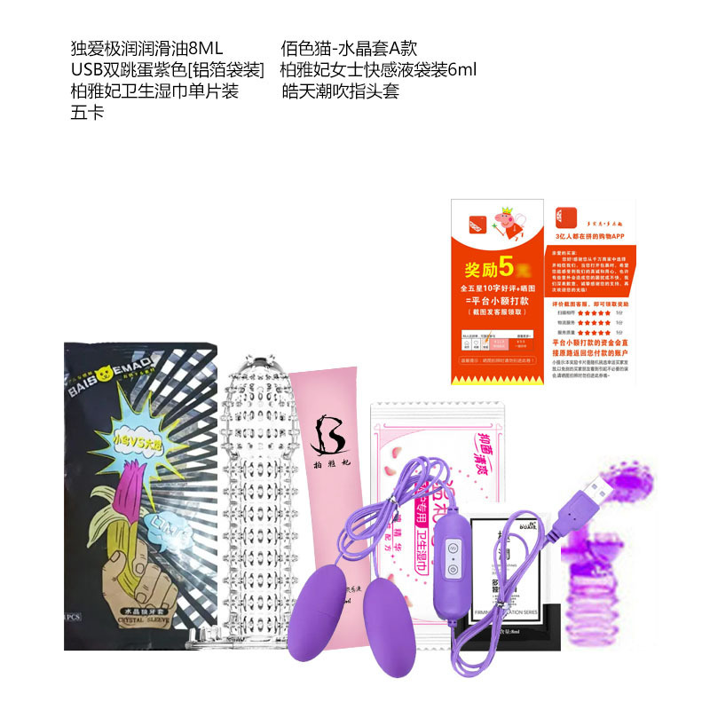 最新夫妻用品，革新生活的私密之選，提升生活品質(zhì)