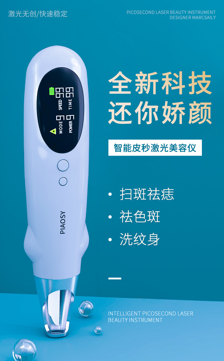 最新祛斑儀器深度解析，優(yōu)劣比較與前景展望