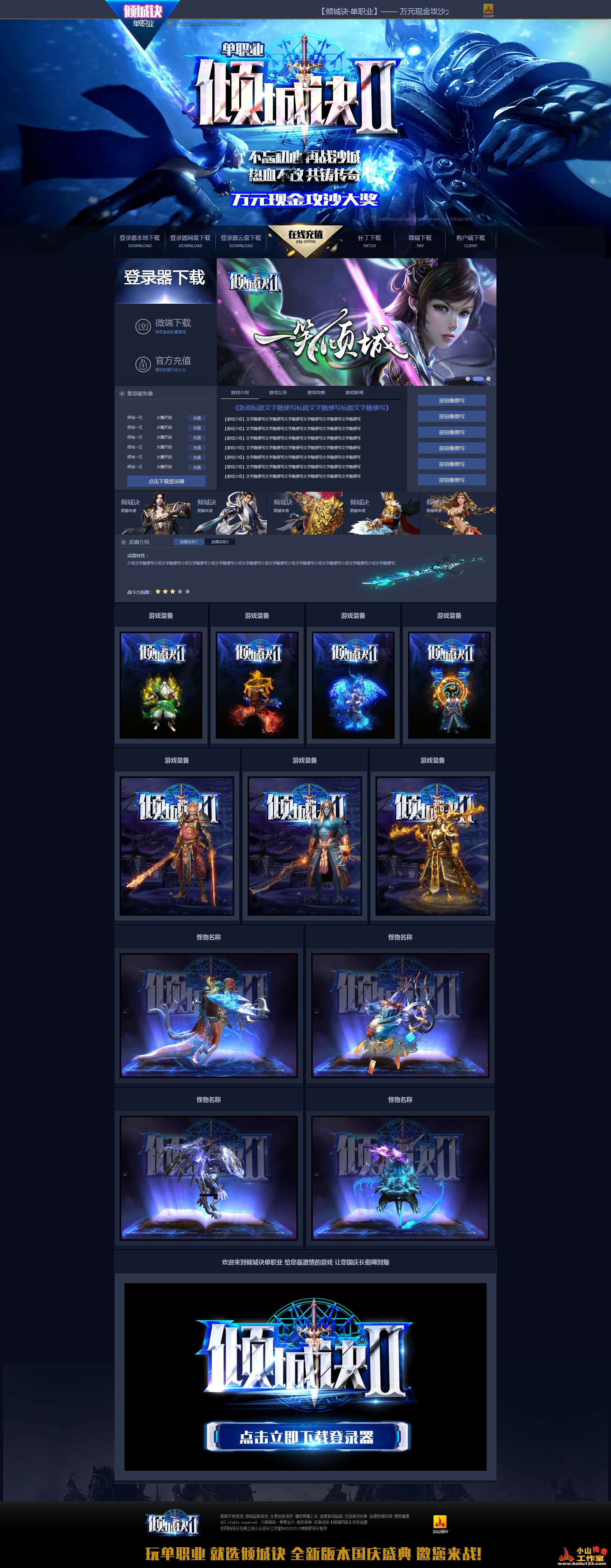 最新網(wǎng)站設(shè)計(jì)引領(lǐng)時(shí)尚潮流，傾力打造極致用戶體驗(yàn)！