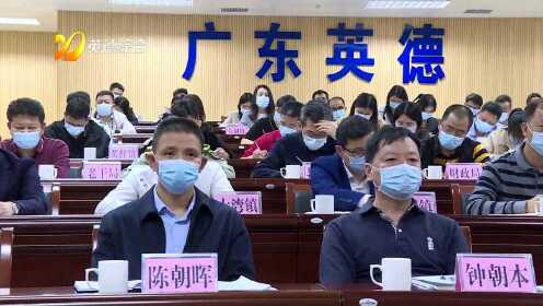 最新英德新聞?lì)^條概覽，時(shí)事動(dòng)態(tài)盡在掌握！