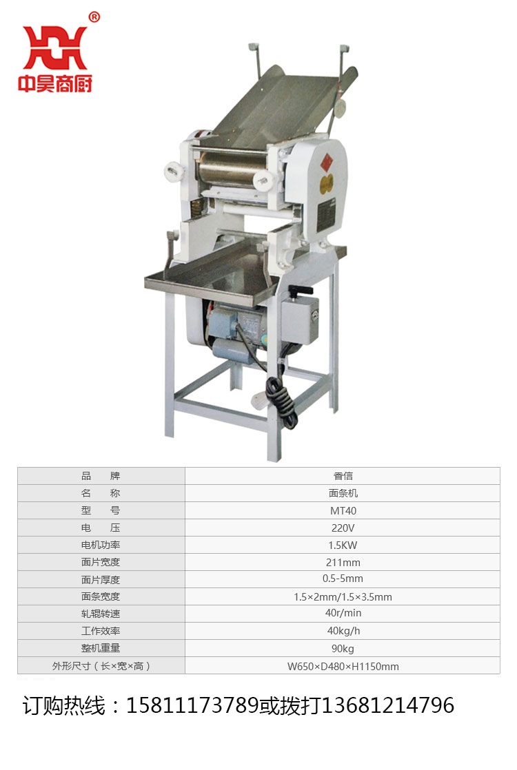 最新壓面機(jī)技術(shù)重塑行業(yè)標(biāo)準(zhǔn)，革命性創(chuàng)新引領(lǐng)行業(yè)變革
