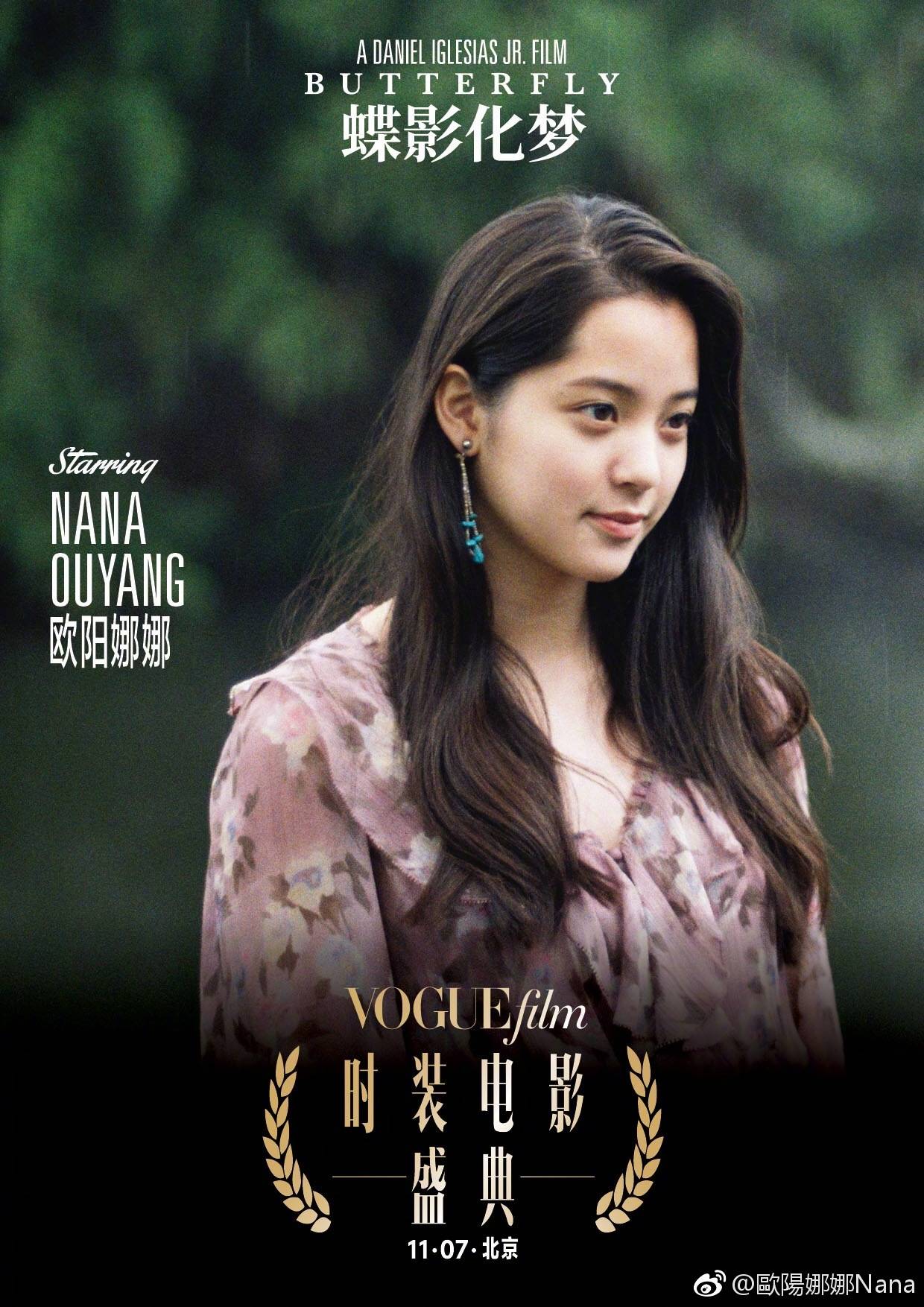 歐陽娜娜最新電影，自然美景之旅，探尋內(nèi)心平和寧靜的治愈之旅