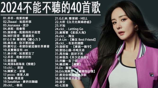 最新流行情歌，音樂(lè)的魔力觸發(fā)情感共鳴