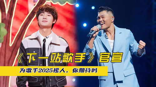 2025最新最熱歌曲探索與欣賞指南，潮流音樂的魅力之旅