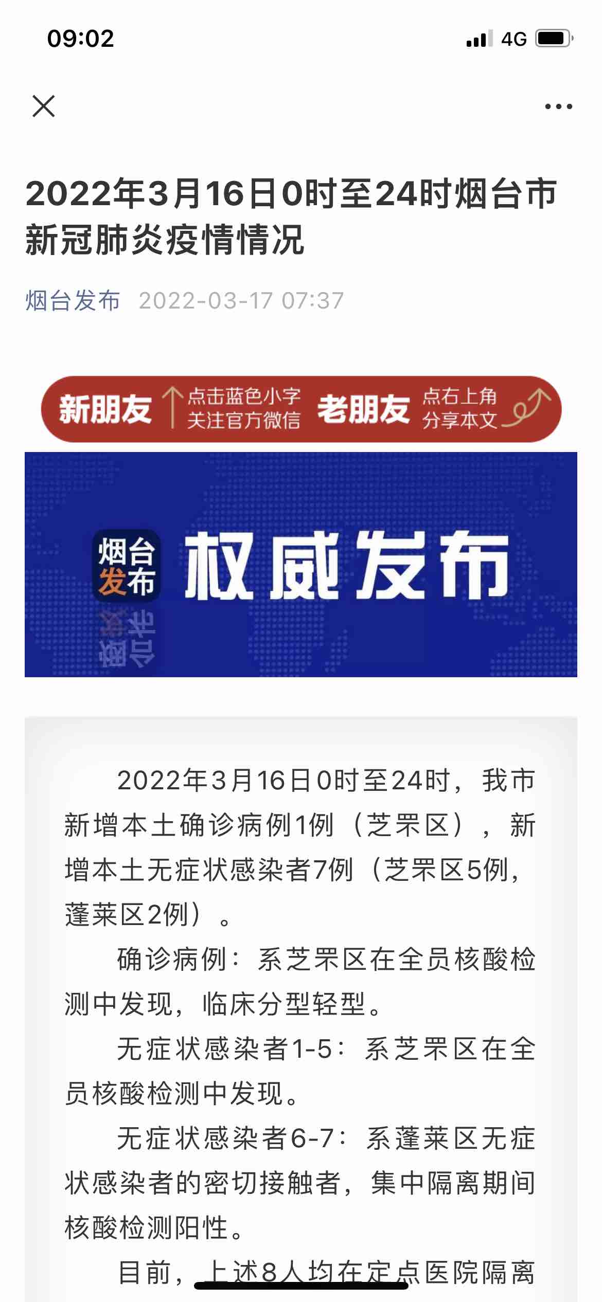 煙臺最新肺炎疫情，多方觀點與綜合分析概述