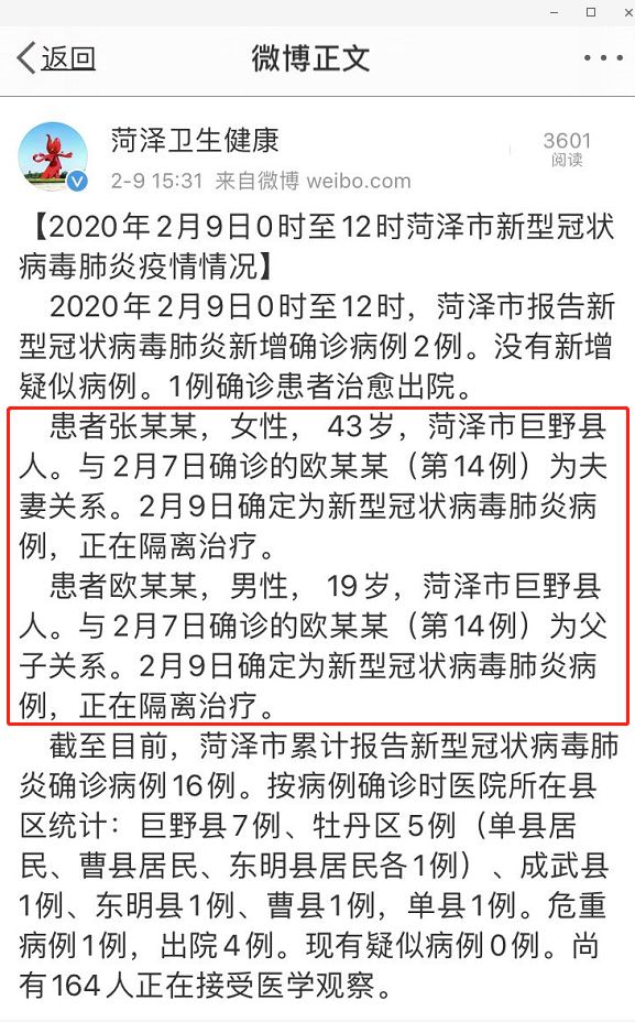 菏澤最新冠狀病毒動(dòng)態(tài)，變化中的力量與學(xué)習(xí)帶來的自信與成就感