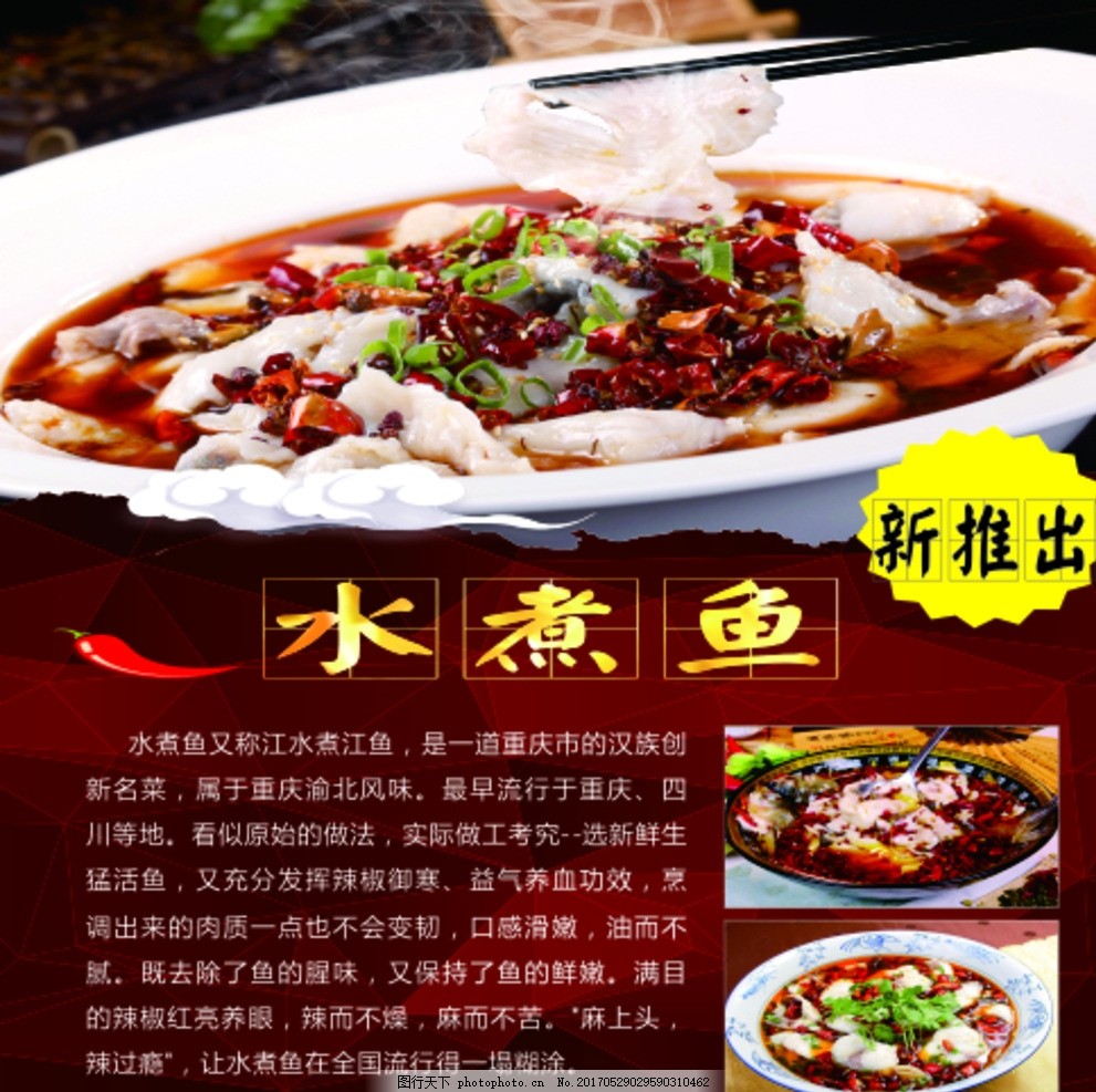 最新煮魚技巧，鮮美滑嫩魚湯的烹飪秘籍，回味無窮！