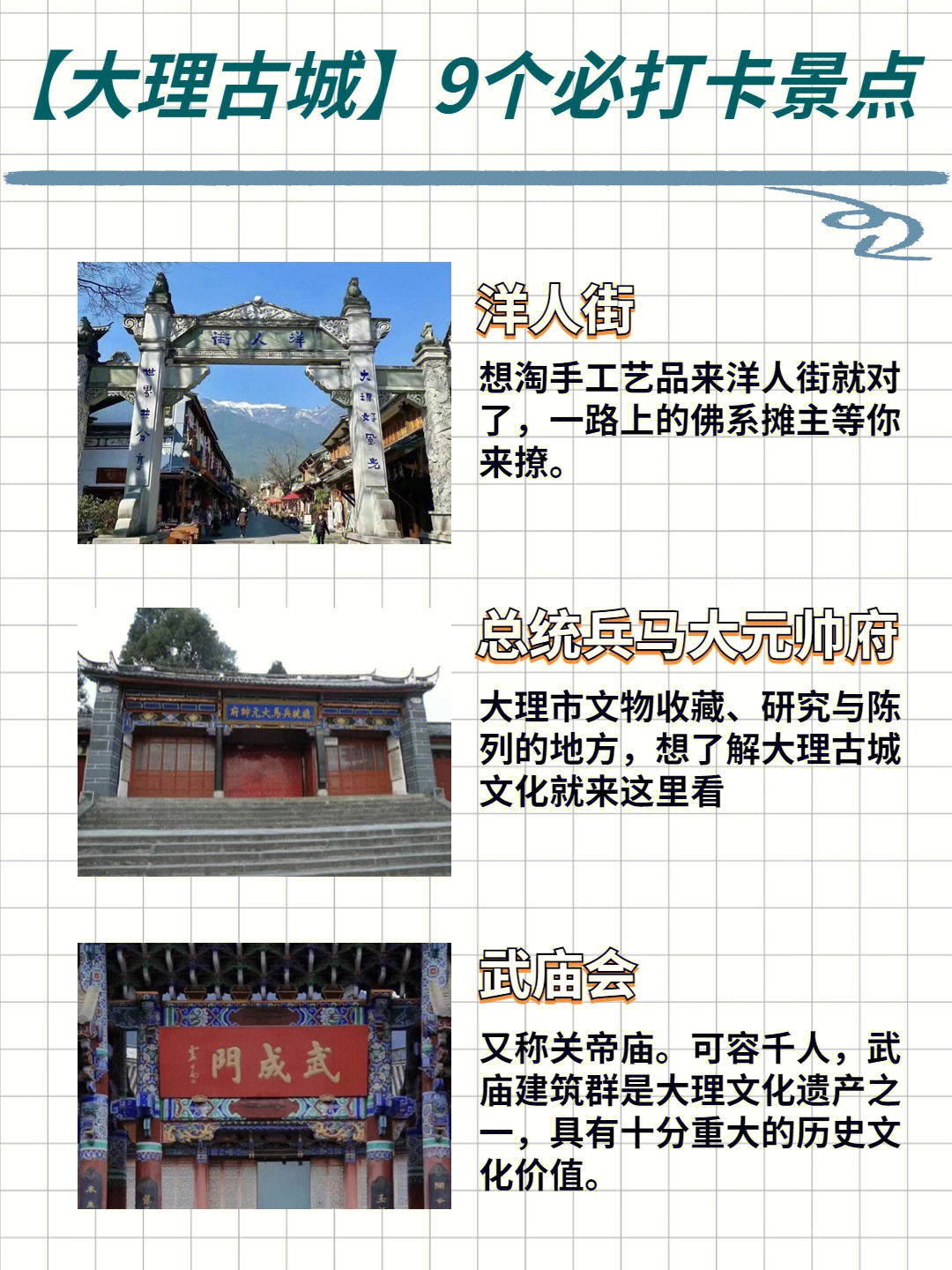 大理古城最新詳細(xì)步驟指南，探索古城的全新體驗(yàn)