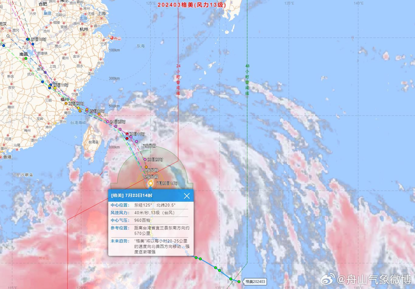 臺風(fēng)最新路徑消息更新，全面步驟指南與最新動態(tài)關(guān)注