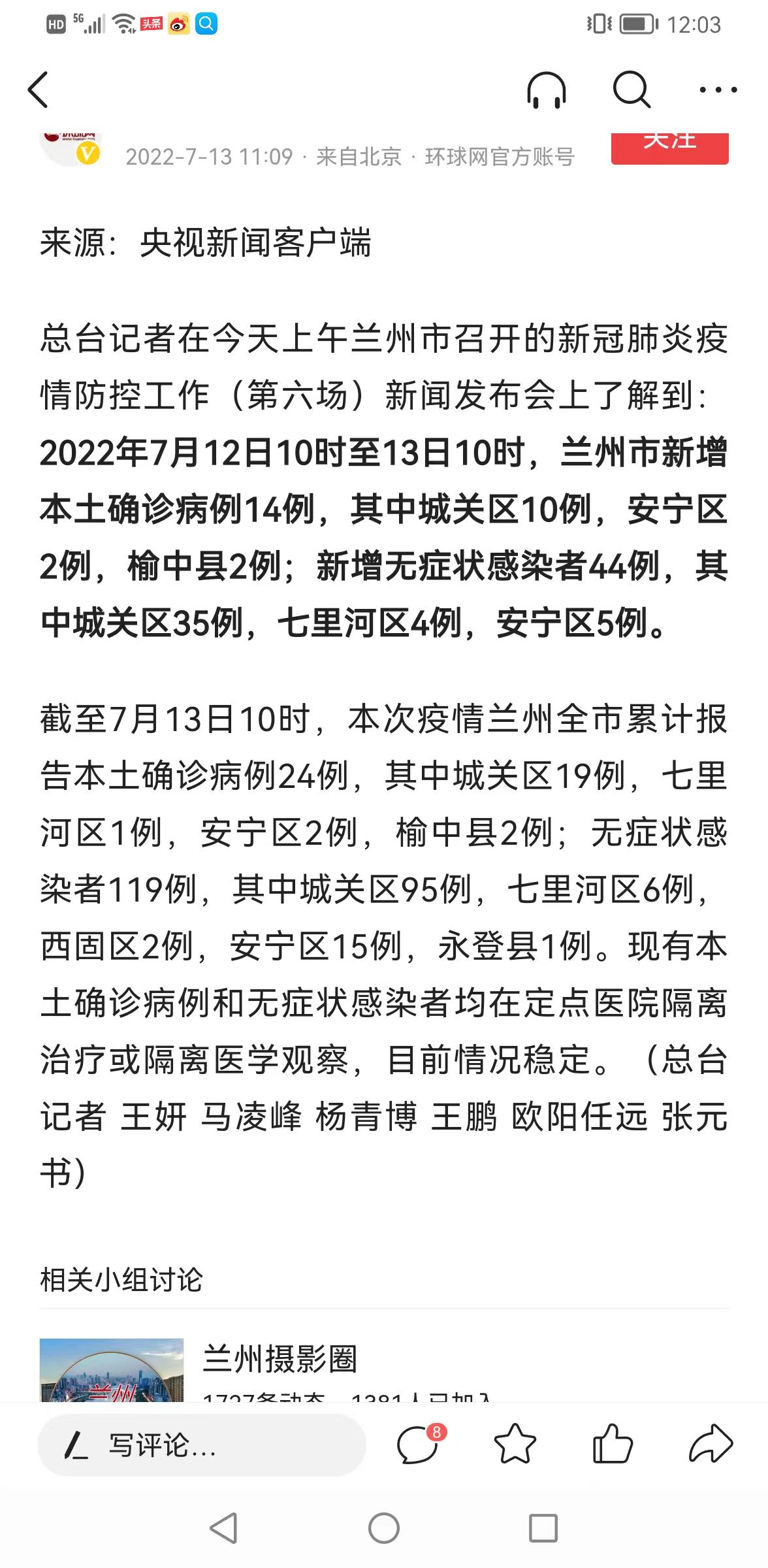 蘭州最新動態(tài)，城市溫情與家的故事展現(xiàn)城市魅力