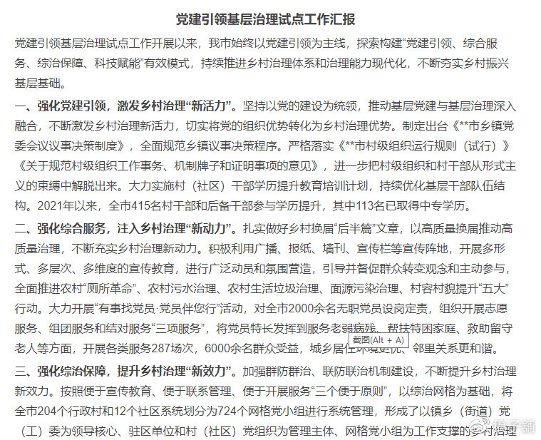 基層最新動態(tài)，時代脈搏的躍動之地