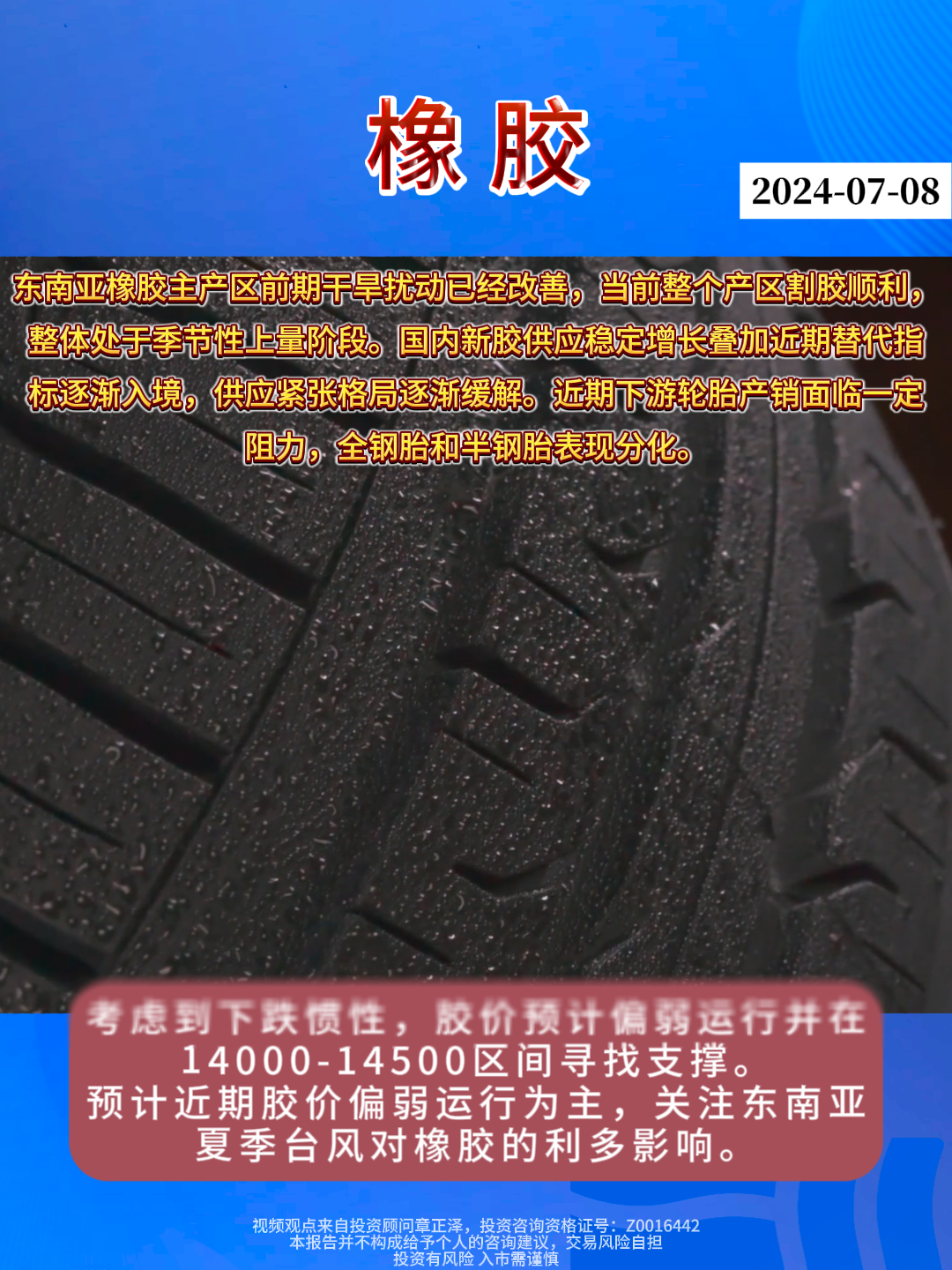 橡膠行業(yè)最新動態(tài)與變革，共同的學習之旅
