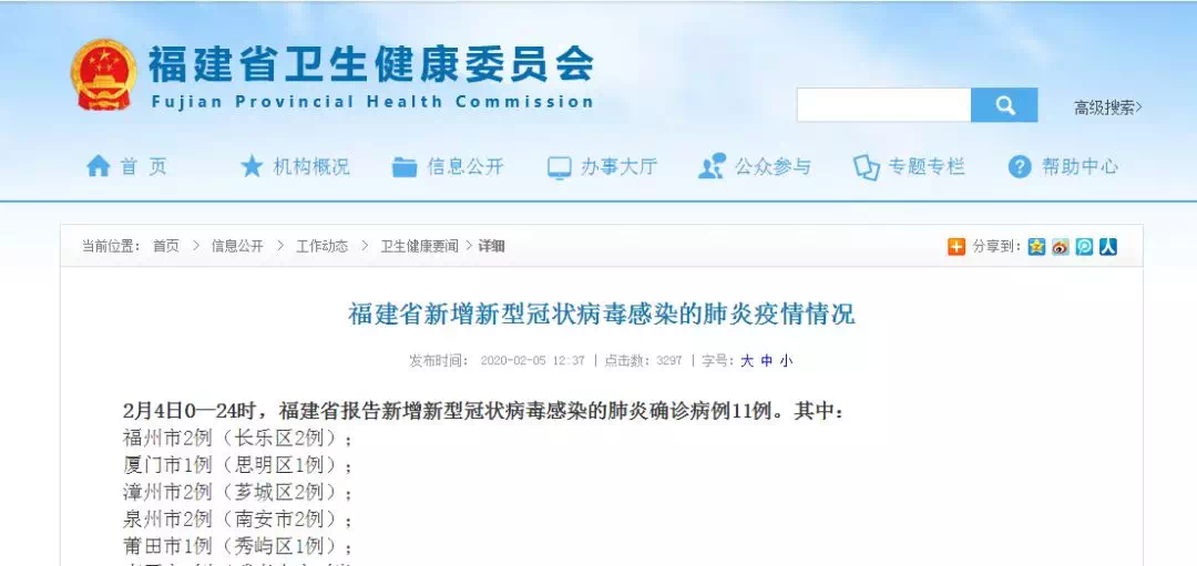 廈門最新確診病例，理解、應(yīng)對(duì)與科普知識(shí)普及