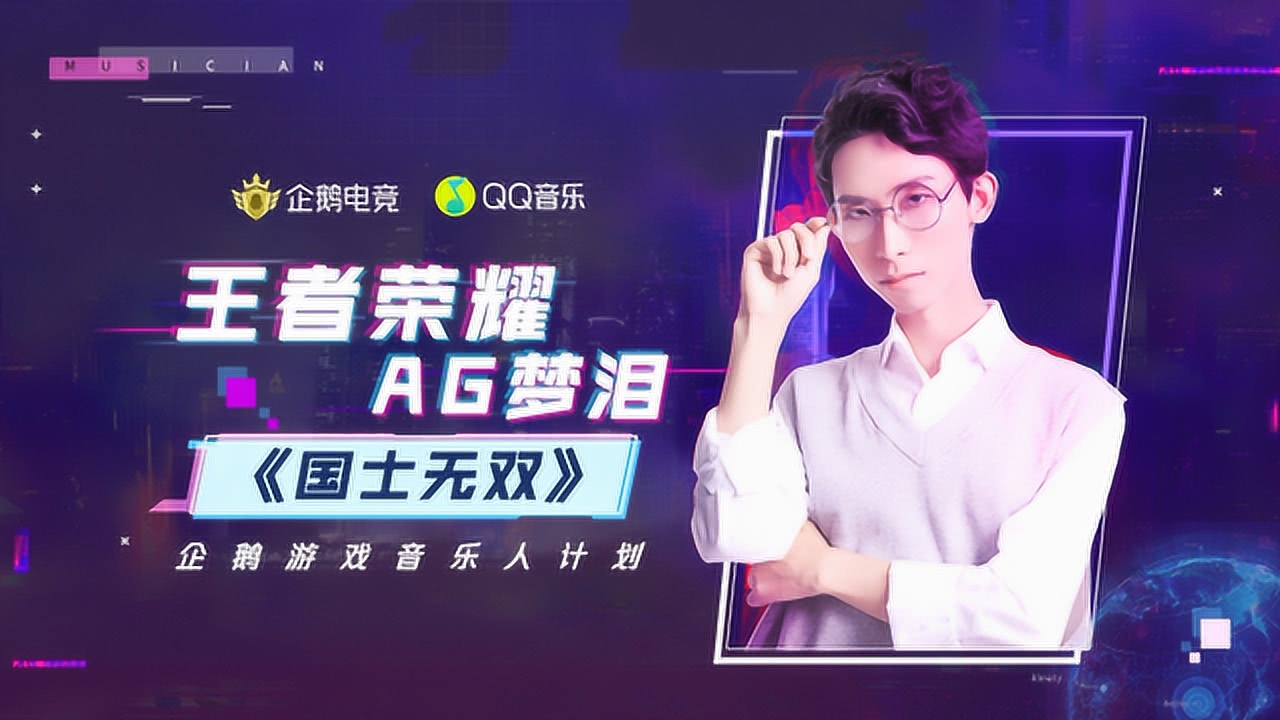 科技與音樂(lè)的完美融合，最新單曲首發(fā)，引領(lǐng)未來(lái)生活新潮流首秀