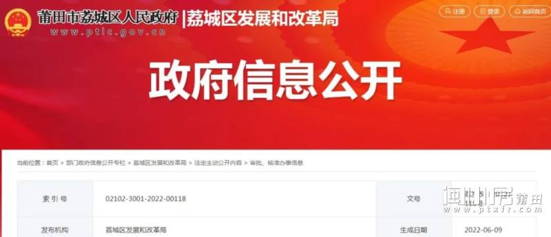 荔城區(qū)最新發(fā)展動(dòng)態(tài)，深度解析影響與展望