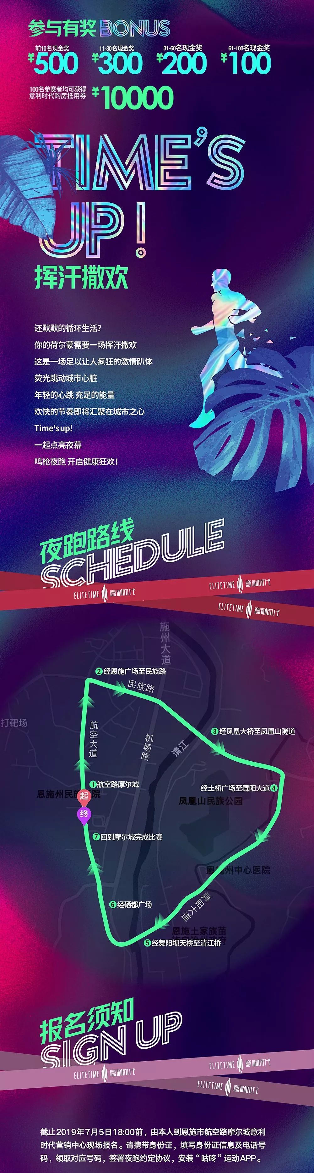 最新夜跑攻略，輕松完成夜跑任務(wù)的步驟指南