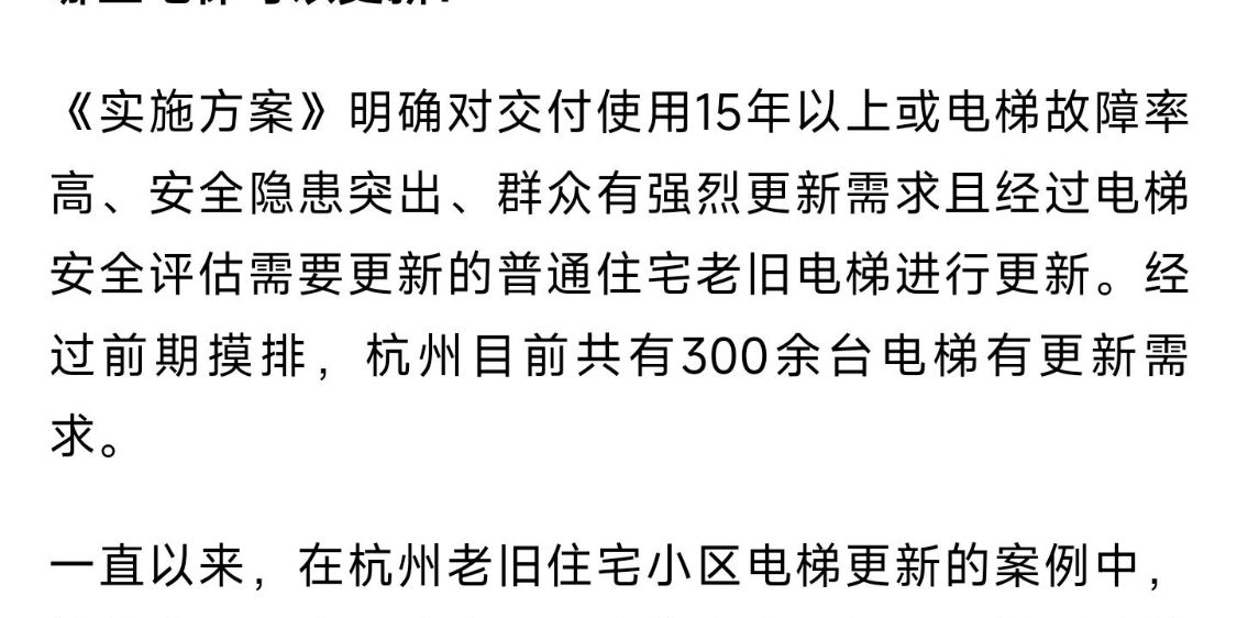 現(xiàn)代垂直交通革新，最新開電梯引領(lǐng)時代風(fēng)潮