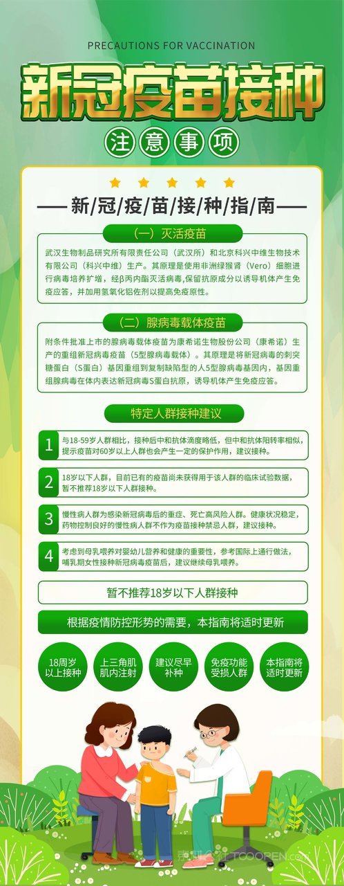 疫苗最新動(dòng)態(tài)，小巷深處的秘密接種站揭秘