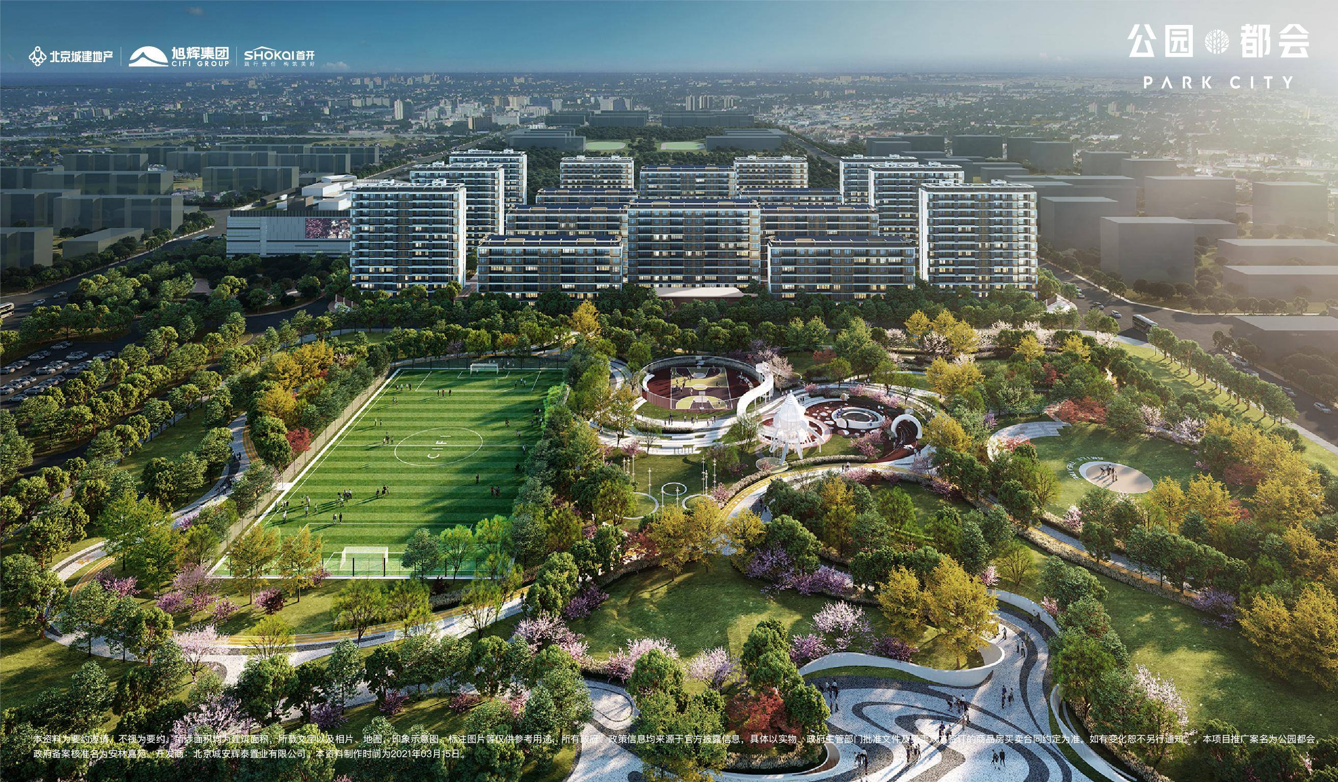 公園都會最新風采，友誼綻放與家的溫馨