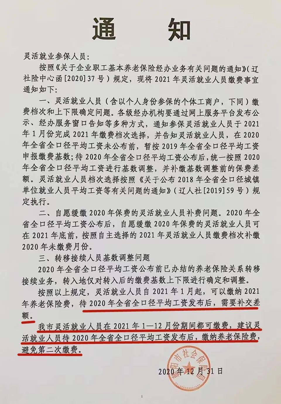 岫巖最新通知詳解，任務(wù)完成與技能學(xué)習(xí)步驟指南