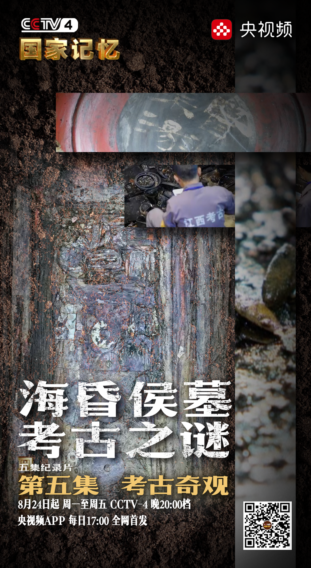 最新考古電視，探尋古文明璀璨光芒的探險之旅