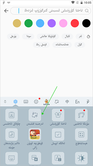 最新維語鍵盤，革新科技與便捷性的完美融合