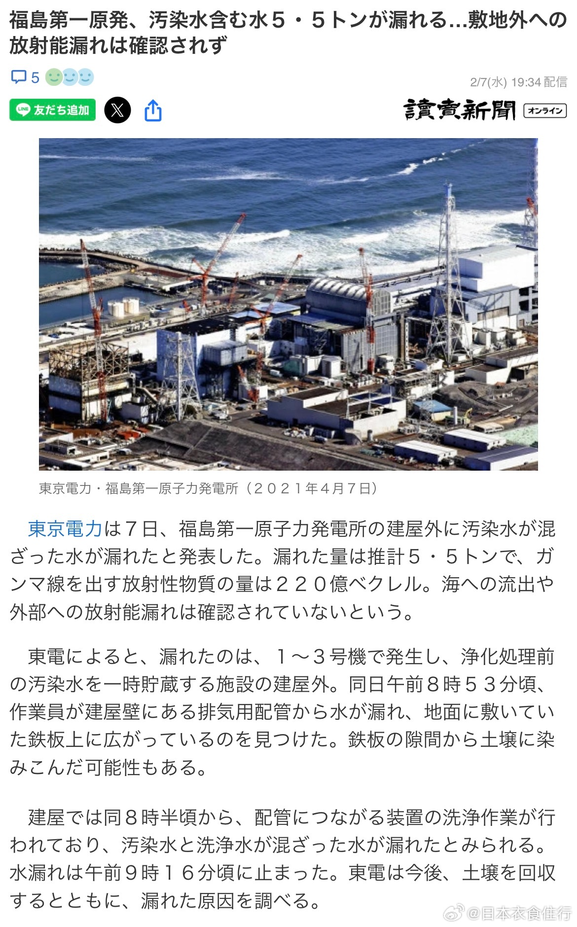 最新核泄露事件應(yīng)對指南，保障安全，如何應(yīng)對核泄漏挑戰(zhàn)