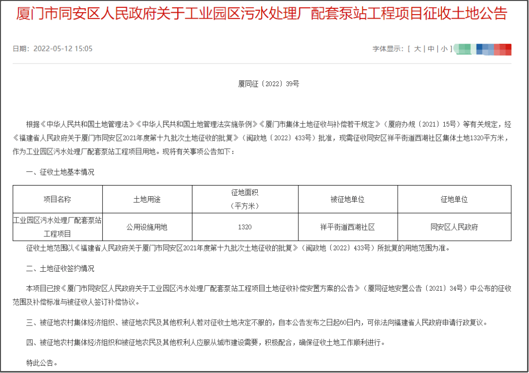 同安最新動(dòng)態(tài)，時(shí)代脈搏下的蓬勃發(fā)展盛況
