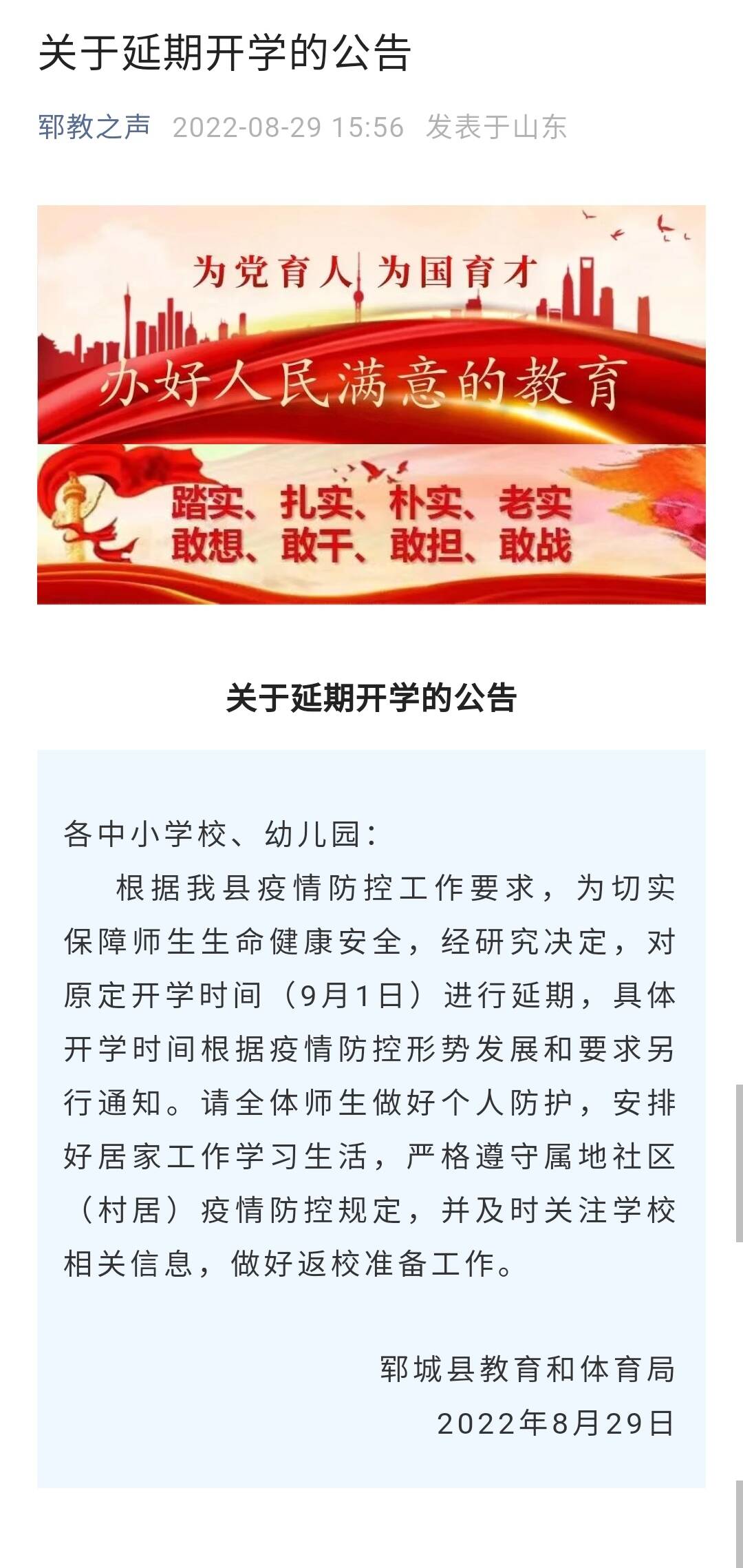 最新延期開學(xué)如何應(yīng)對學(xué)習(xí)節(jié)奏變化的挑戰(zhàn)？