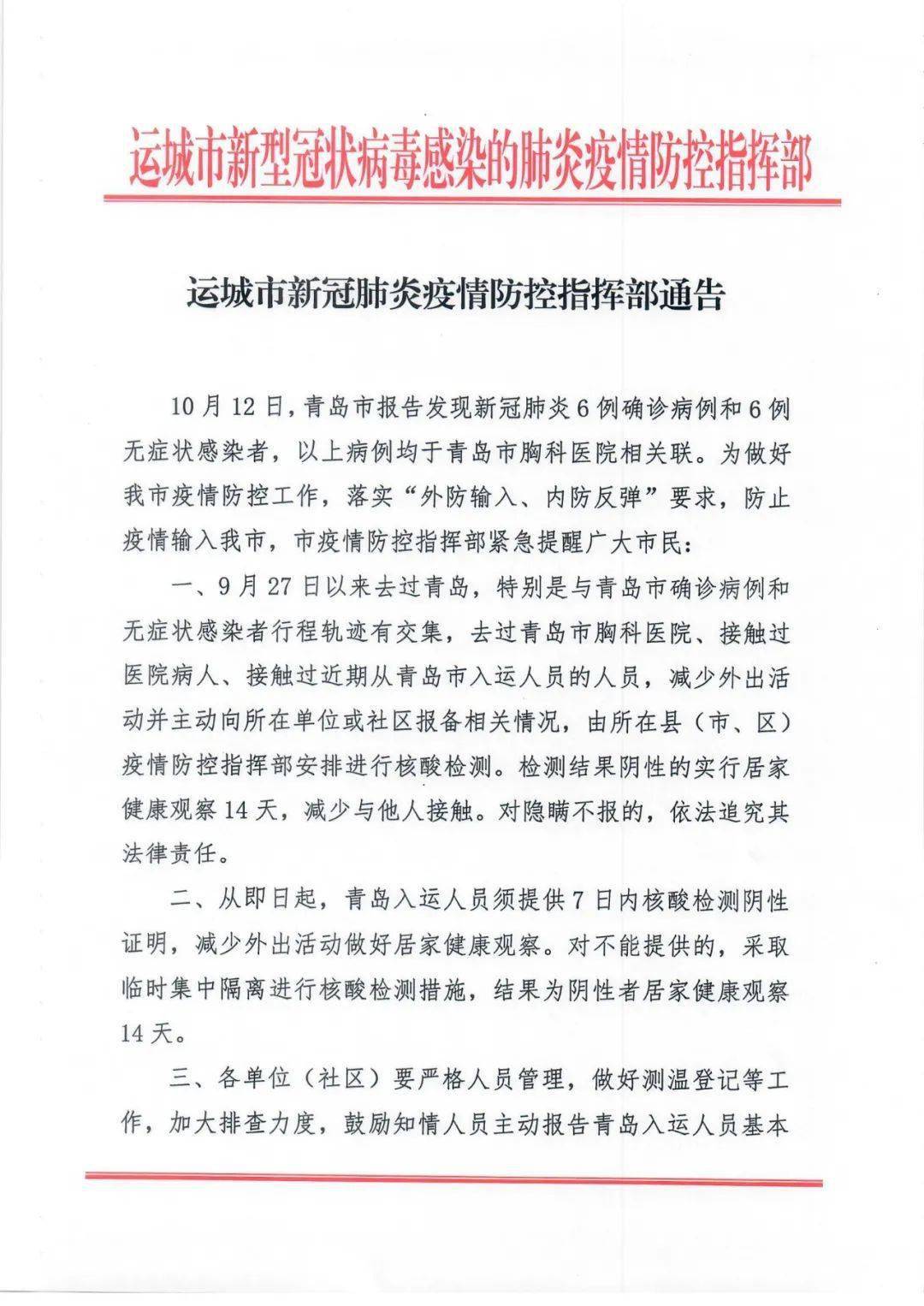 最新肺炎通告，多方觀點與個人立場的交織闡述