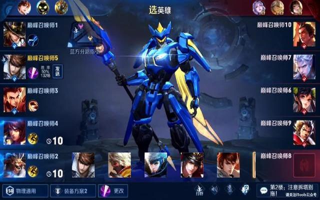 最新王者趙云，科技與生活的無縫融合之旅