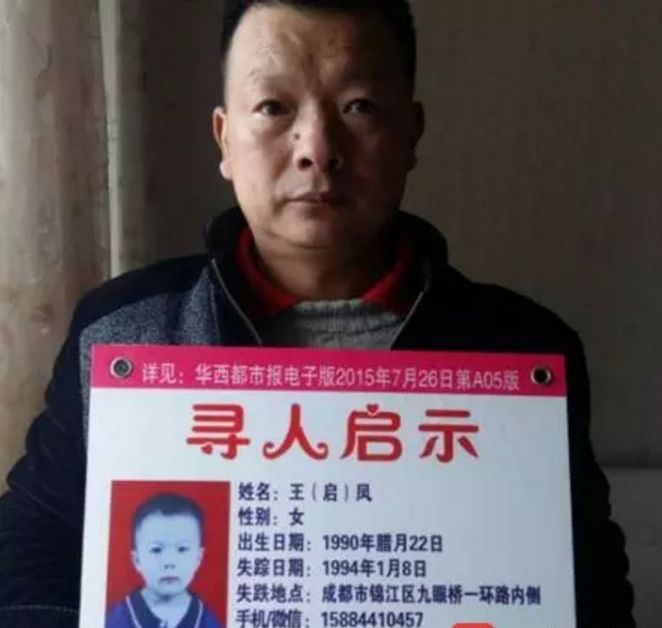 最新失蹤人事件深度分析與觀點闡述