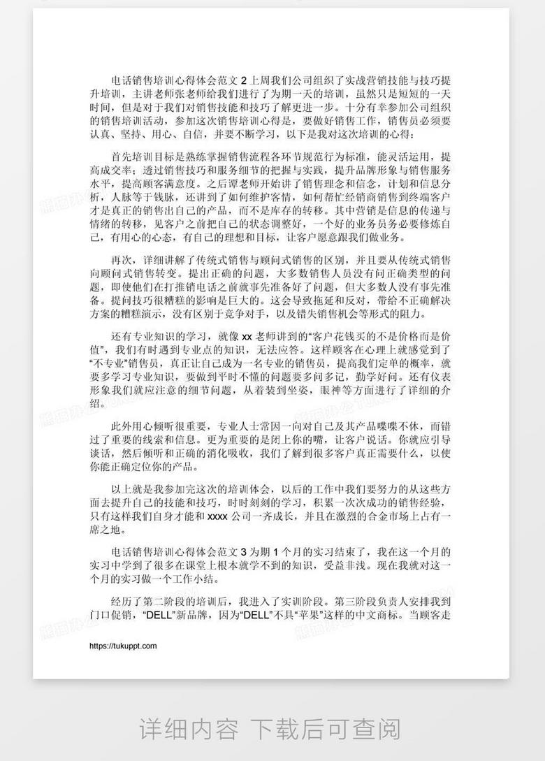 培訓(xùn)心得分享，賦能之旅，自信與成就感的源泉
