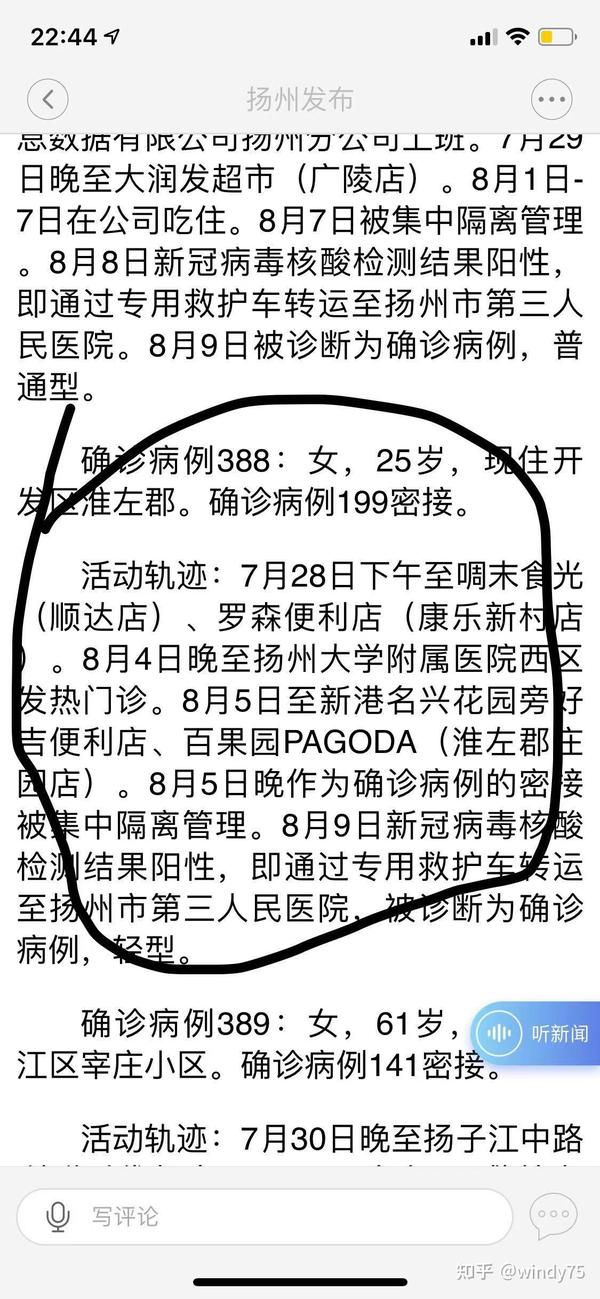 揚州最新肺炎動態(tài)，全面解讀與關(guān)注焦點