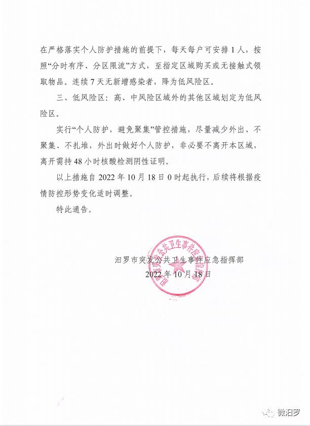 汨羅疫情最新動態(tài)，變化中的力量與學(xué)習(xí)帶來的自信與成就感